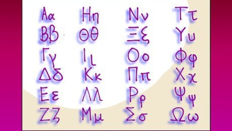 How to Write the Greek Alphabet