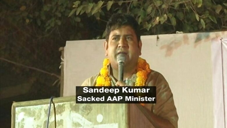 AAP Suspends Primary Membership of Sandeep Kumar: Sources
