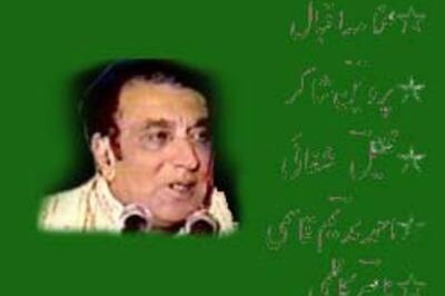 Pak poet shuns award over Mush's rule