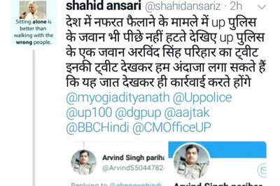 Cop Suspended for Hateful Comment on Muslims After Ankit Saxena's Family Hold Iftaar