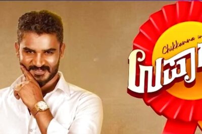 Teaser Of Chikkanna-starrer Kannada Film Upadhyaksha To Release On This Date