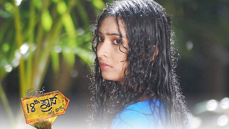Kannada Review: '18th Cross' is avoidable