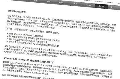 Accused of arrogance, Apple apologises to Chinese consumers