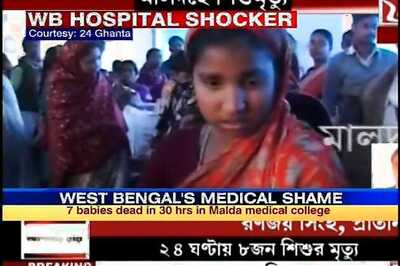 WB: 7 more babies die in Malda hospital