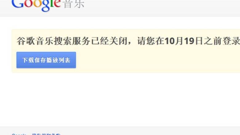 Google shuts down China music download service