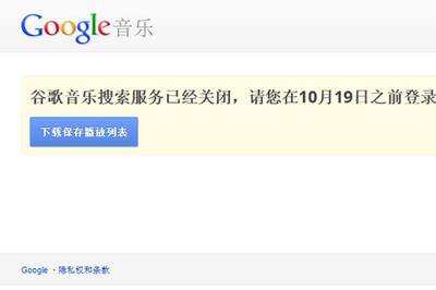 Google shuts down China music download service