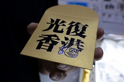 Messages of Liberation Shared on Lunar New Year Packets in Hong Kong Amid Unrest