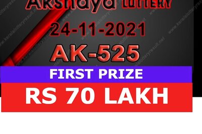 Kerala Lottery Result 2021: Check Winning Numbers for Akshaya AK- 525 Lottery for November 24; First Prize Rs 70 Lakh