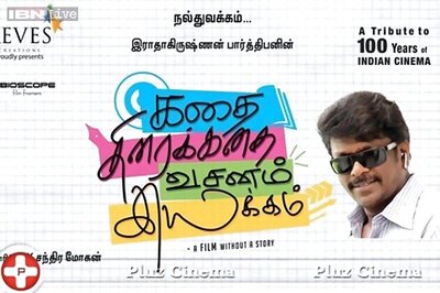 Tamil comedy 'Kadhai Thiraikkadhai' tagline hits the nail, director happy