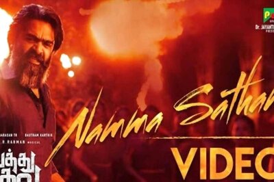 Pathu Thala's Video Song Namma Satham Released; Have You Watched It Yet?